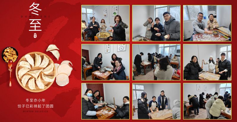冬至大如年，人間小團(tuán)圓!