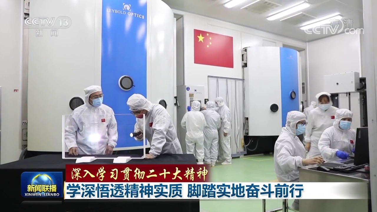 【深入學習貫徹二十大精神】學深悟透精神實質(zhì) 腳踏實地奮斗前行